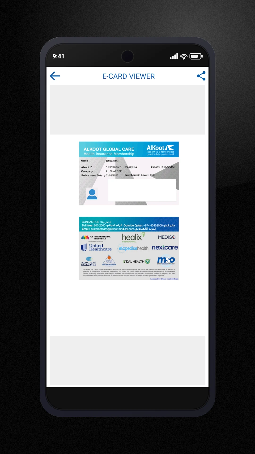 Alkoot Global Care screenshot